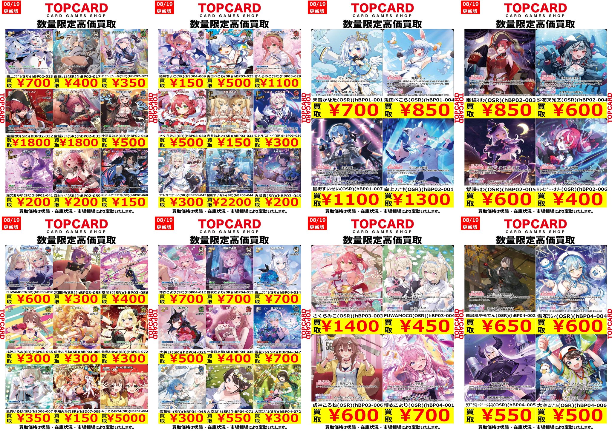 トップカード名古屋大須店 on X: 