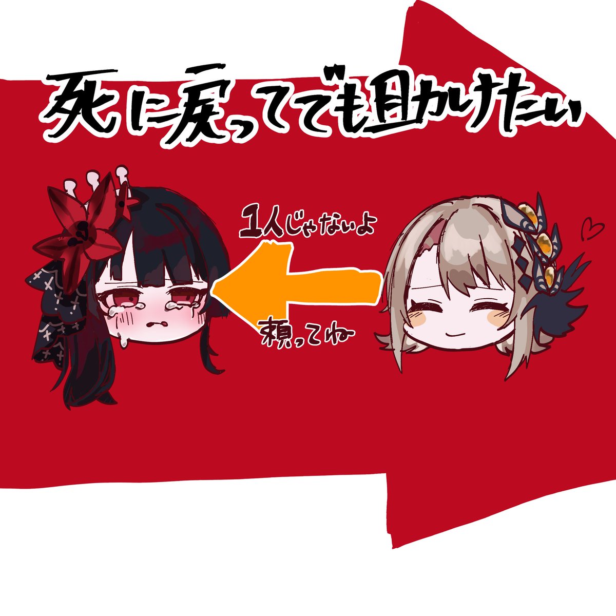 happahrappa's tweet image. レイアとヒロの関係性が、長い時間かけて変わっていくのが良くて…
矢印のデカさが変わるのが好きで…
#まのさばネタバレ
#まのさば二次創作
