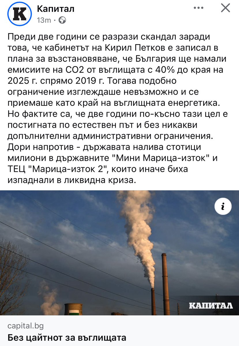 Никаква изненада, че тия хора са имали поглед напред и са знаело какво говорят. Лошото е, че в тая консервна кутия си харесваме мухлясалите като бойко