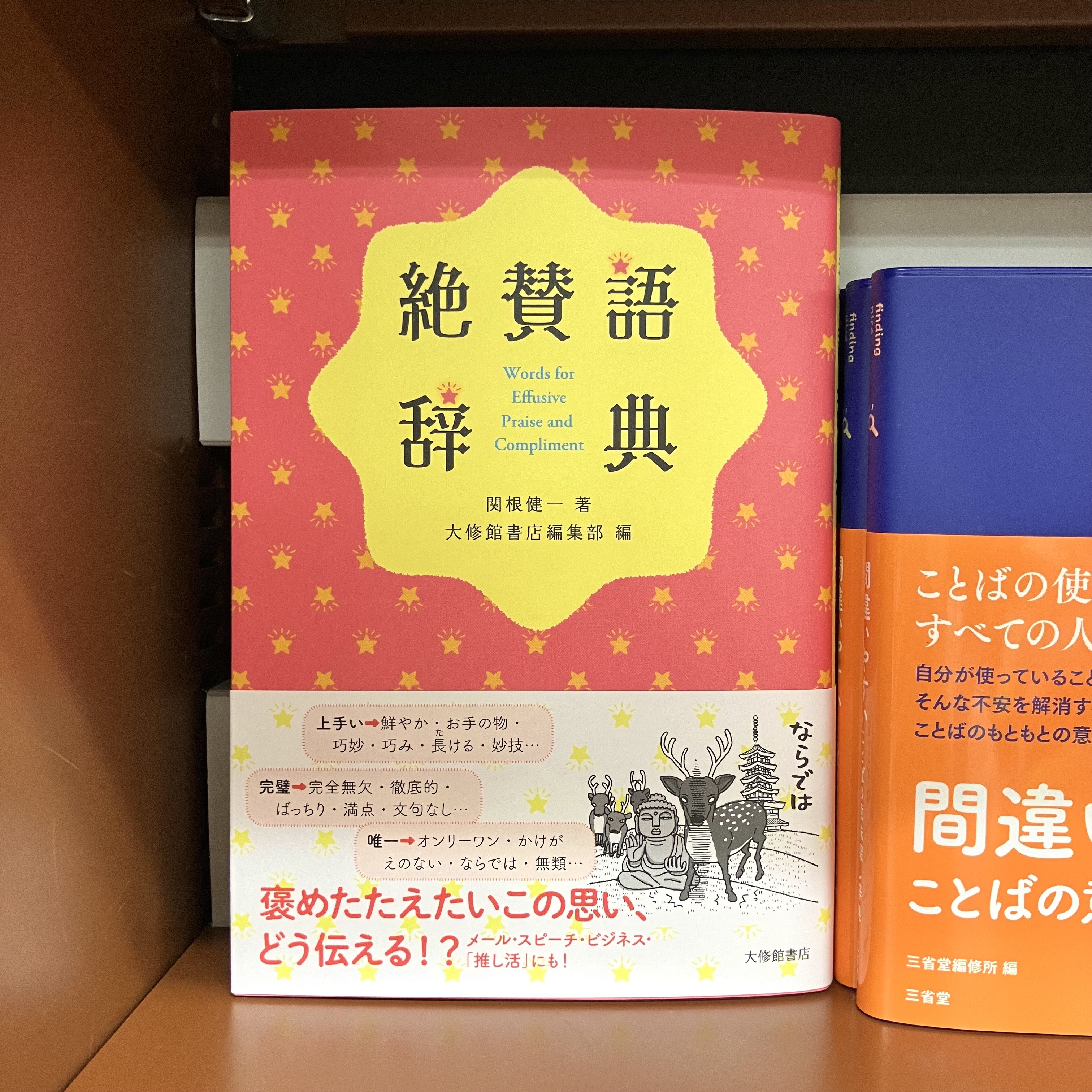 大修館書店プロモーション公式 (@taishukan_promo) / X