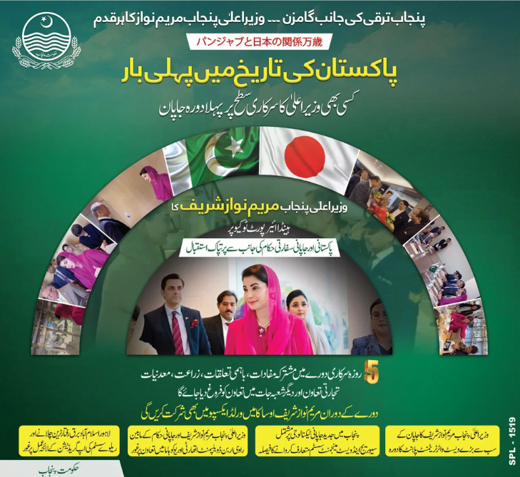 khurram143's tweet photo. اخبارات کے ہاف فرنٹ پیج پر دورہ جاپان کی تشہیر۔۔!! https://t.co/z4HtK8uggh