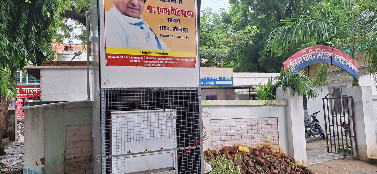 जौनपुर : कलेक्ट्रेट परिसर स्थित सिविल लाइन्स पुलिस चौकी के बगल में लगे वाटर कूलर की टोटी हुई चोरी
<a href="/IgRangeVaranasi/">DIG Varanasi Range</a> 
<a href="/jaunpurpolice/">Jaunpur police</a> 
<a href="/Uppolice/">UP POLICE</a>