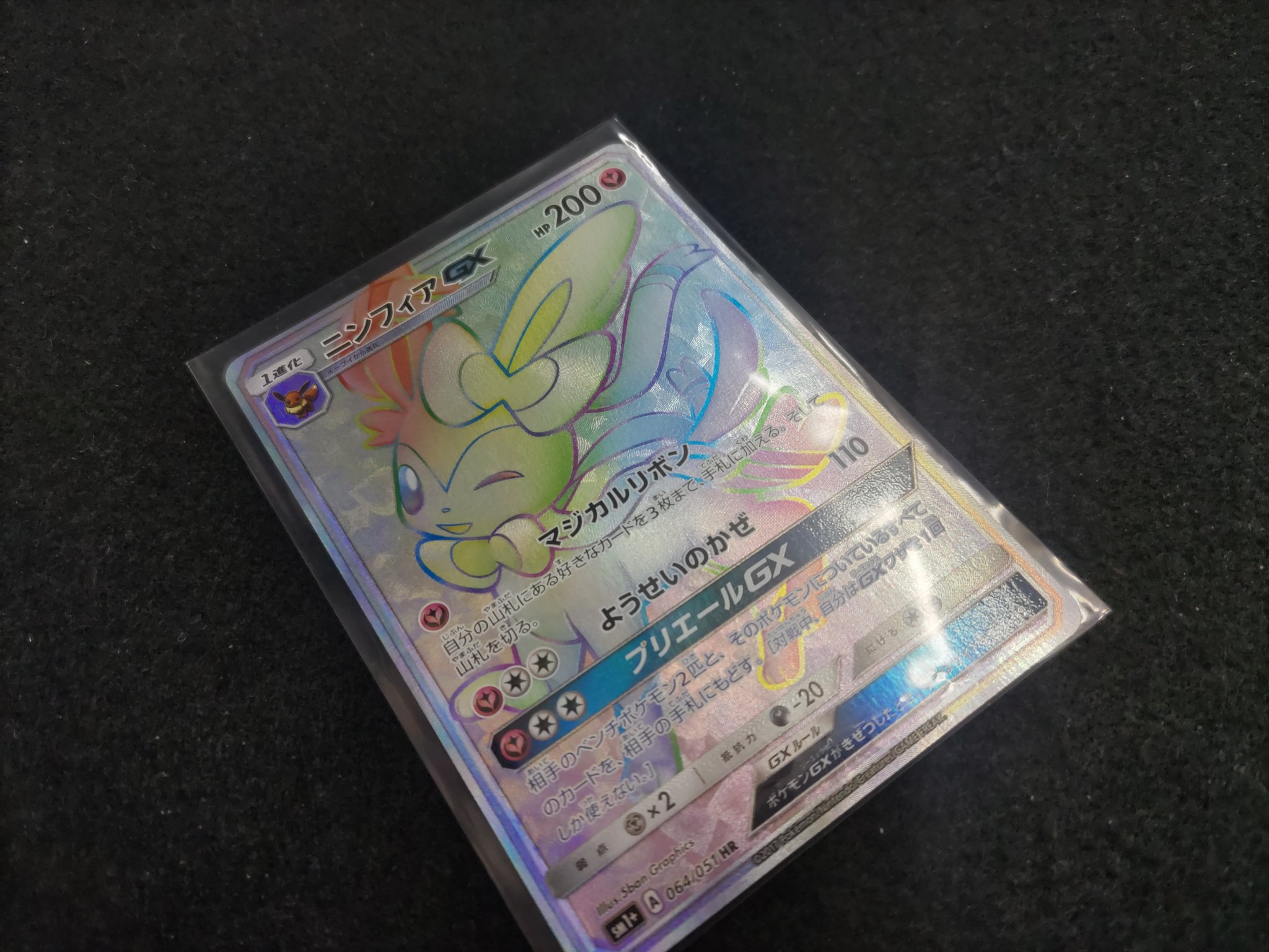 ポケモン - トレカ販売さん専用 ポケモンカード エリカの招待 196/165 SR｜トレファクONLINE