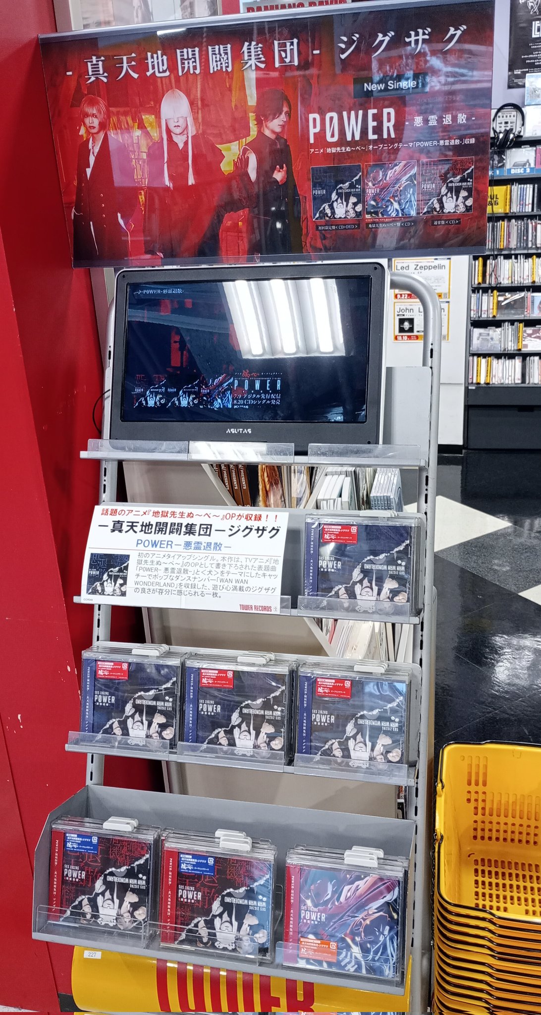 タワーレコード池袋店 on X: 