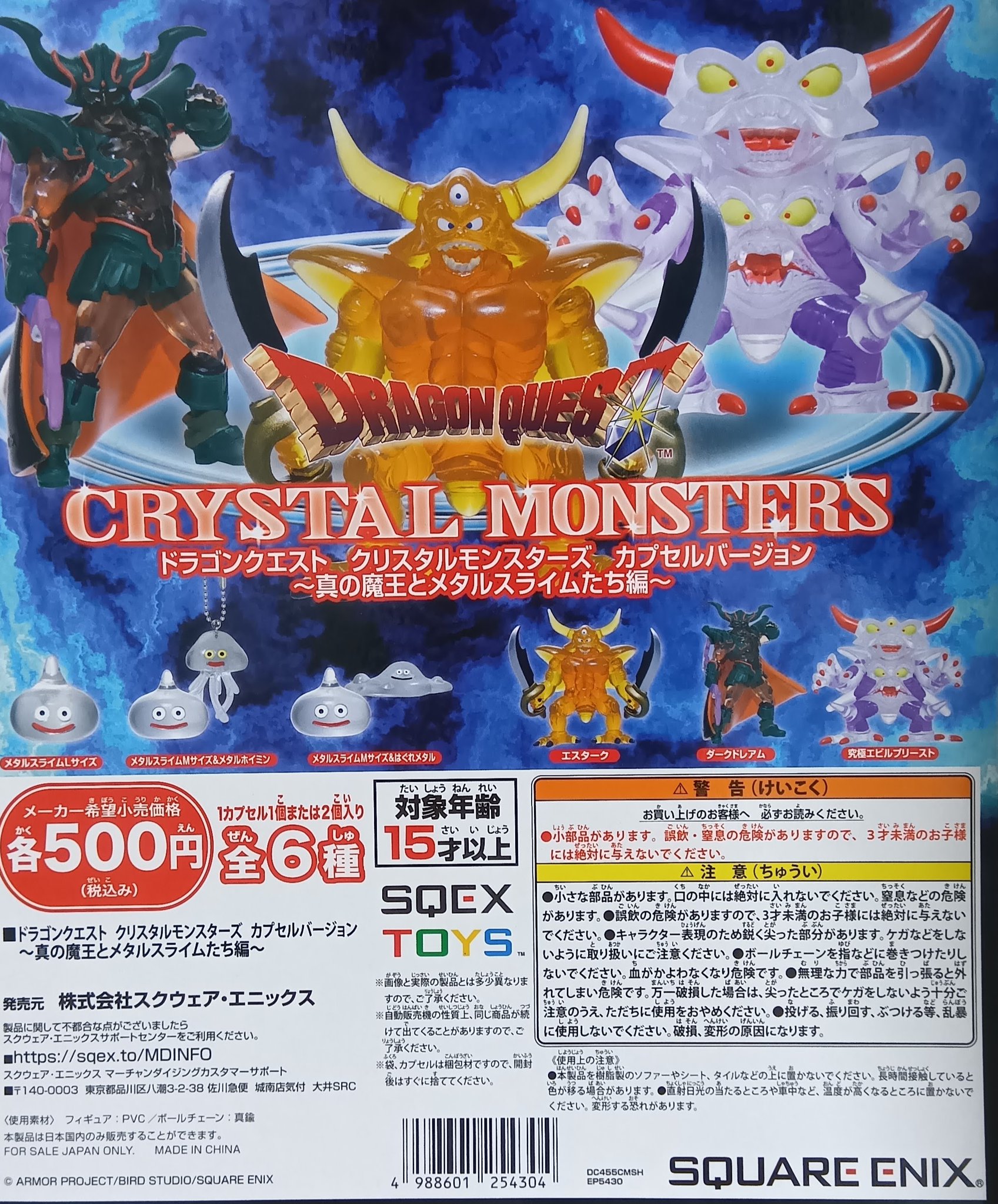 カプセル楽局千歳烏山店 on X: 