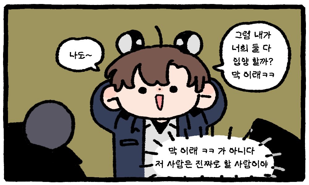 막 이래 ㅋㅋ
저 말에 재관이가 수줍게 고개를 끄덕였음