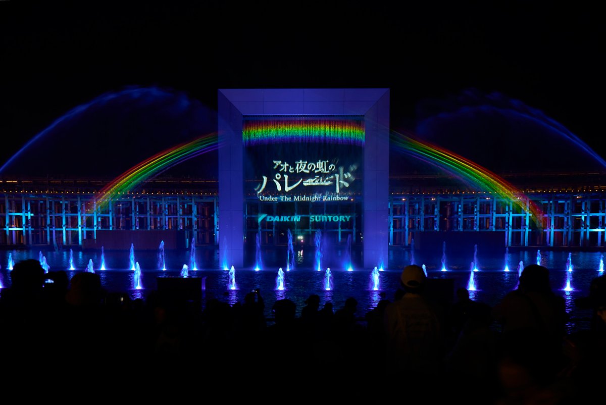 VolcaChan's tweet photo. 水と空気のスペクタクルショー「アオと夜の虹のパレード」
2025年4月13日よりEXPO 2025 大阪・関西万博にて公演中！

Volcaでは一部のアニメーション制作にご協力させて頂きました！ https://t.co/u4PcHsqPad