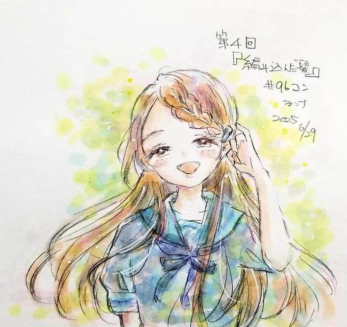最近描いたみつあみが私も前髪アレンジみつあみでした(*'∀`*)