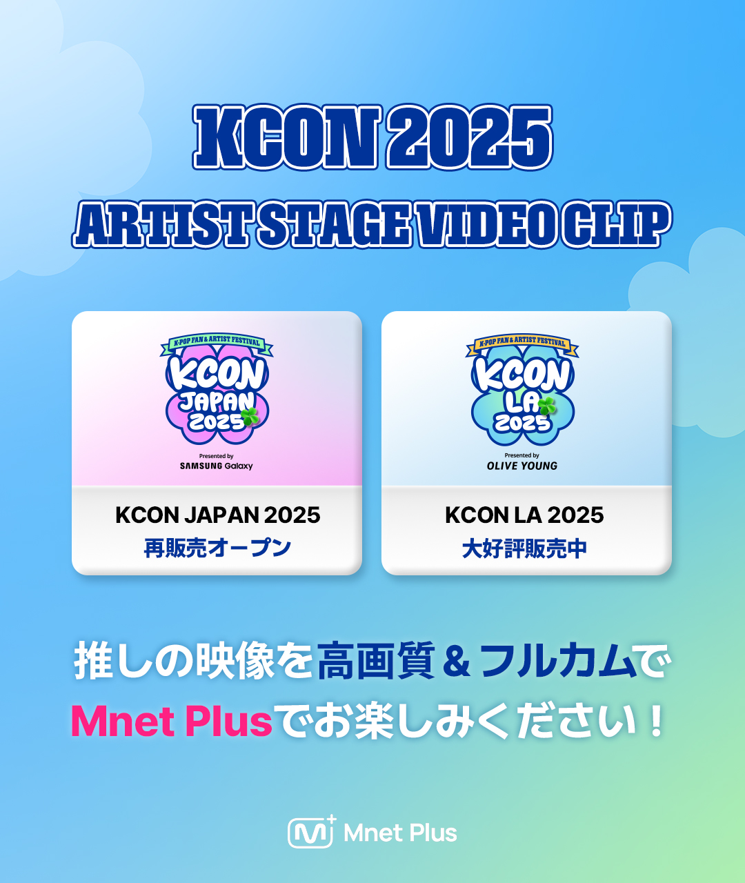 KCON JAPAN (@kconjapan) / X