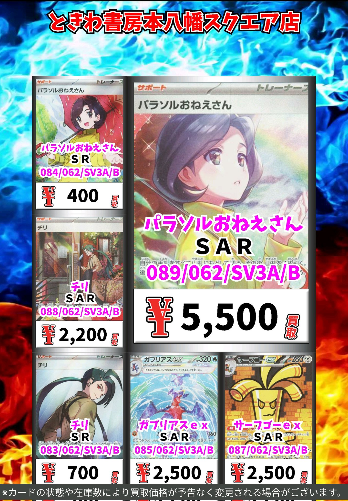 殿堂の書 PSA10鑑定済〕殿堂の書【P】{SM-P}
