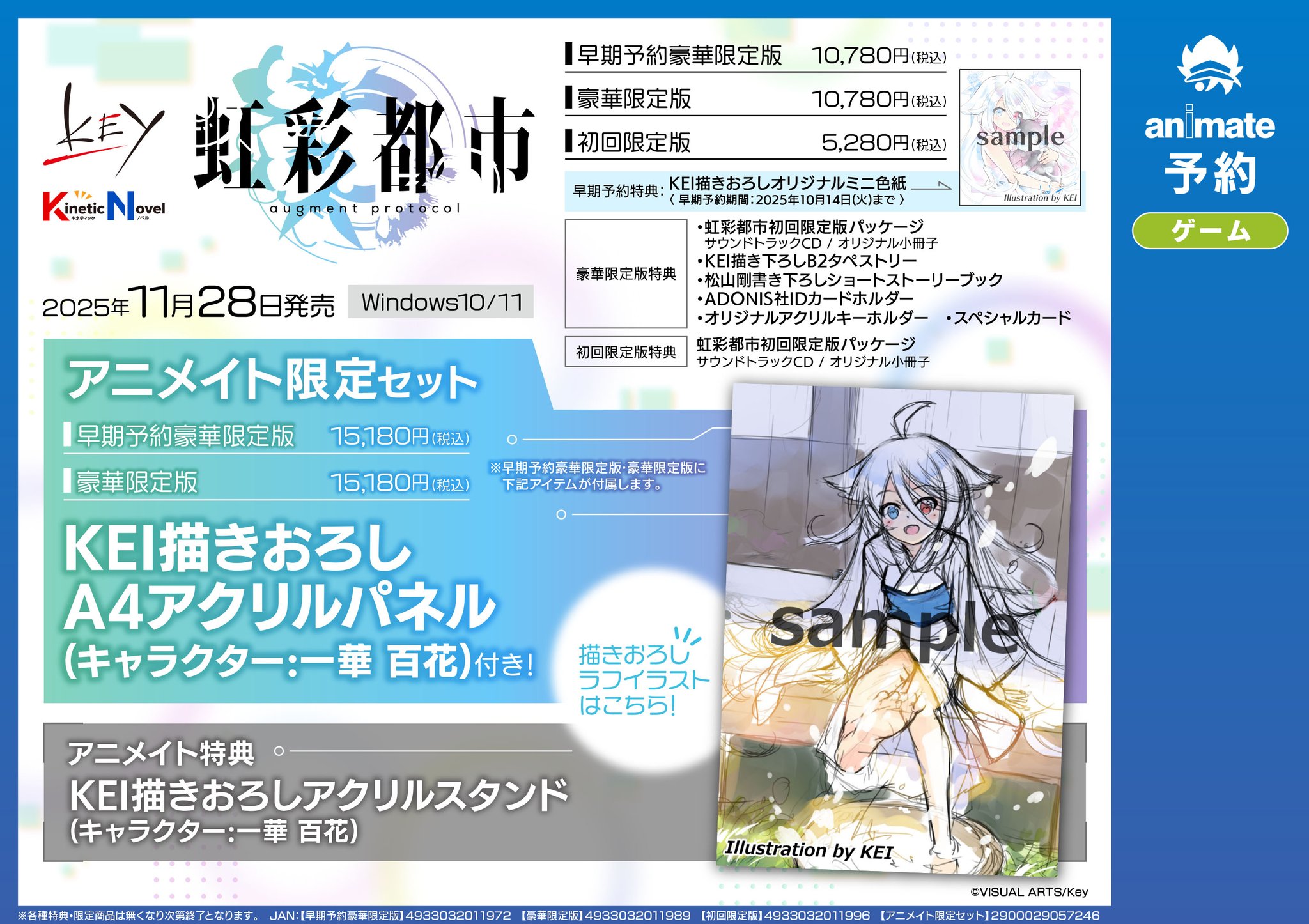 アニメイト富山 on X: 