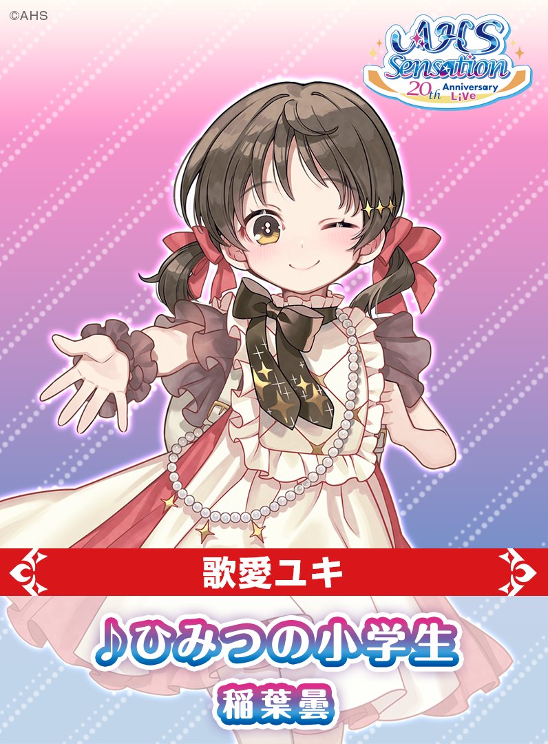 Anniversary Place EP かごめP 歌愛ユキ ボカロ 同人 CD mqdefault.jpg