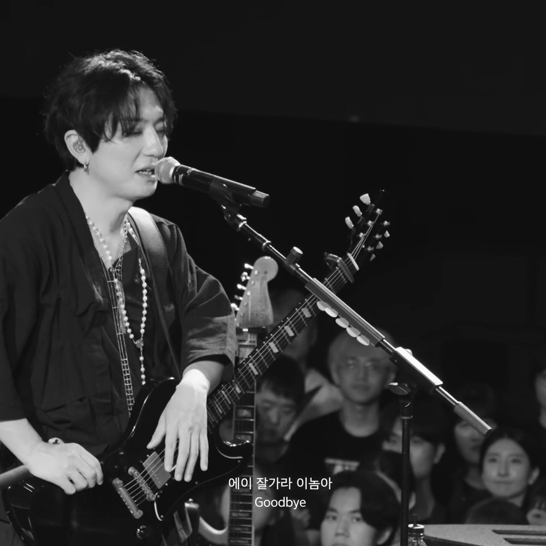 에잇! 잘가라 이놈아(Goodbye)