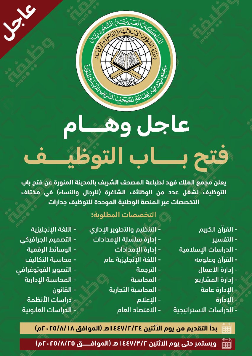 وظائف | وظيفة.كوم tweet media