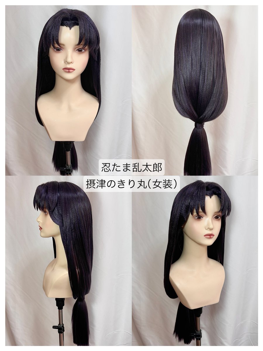 名無し様専用ウィッグオーダーページ 【公式通販】