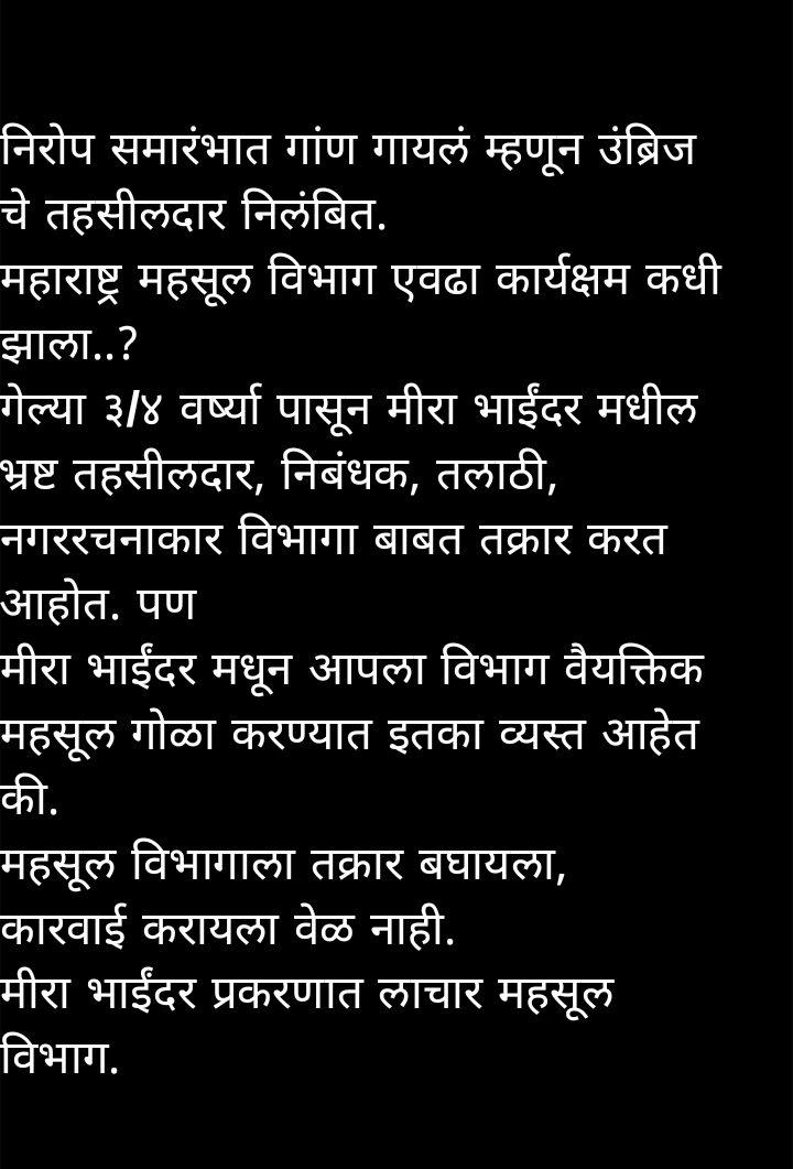 DeepakKulk30021's tweet photo. @pmo @amitshah
@CjiBhushangavai
@Suprimcort
@Highcort
@DevendraFadnavis @MaharashtraCM  @EknathShinde @RajThackrey  @MarathiNews  @AdityaThackeray  
@Newsband @Mumbailive 
@Lokmat @Loksatta
@tv9 @Thanenews 
@लाचार महाराष्ट्र सरकार https://t.co/rN6t5RQuKM