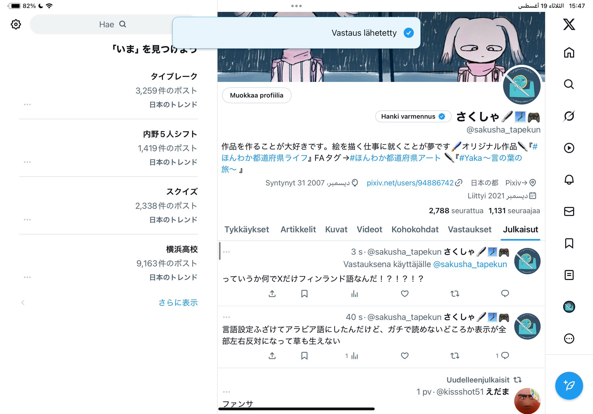 @chaa ▸︎▹︎▸︎▹︎プロフ必読ページ さくしゃ🖋️🗾🎮 on X: 