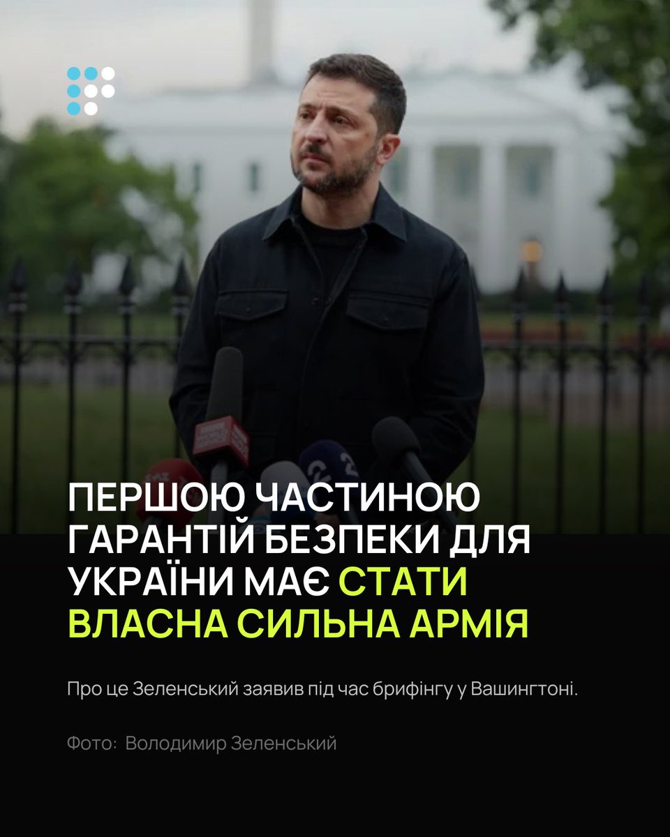 📣 Пакет із пропозиціями на суму 90 мільярдів доларів є частиною гарантій безпеки — так Володимир Зеленський прокоментував публікацію Financial Times щодо можливого договору зі США про закупівлю озброєння. 

Зеленський наголосив, що після завершення війни потрібно не допустити