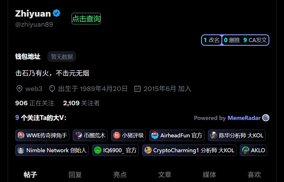 也是接上广子了 <a href="/MemeRadar_sol/">MemeRadar</a> 大家应该都不陌生，这玩意我好像去年就在用他家的产品了 很多金狗推送

需要邀请码的：点赞+留言+转发，评论区抽9个

自己用了一下，确实很方便，数据也全，最主要的是ui好看惨了，对我这种颜党挺友好

插件下载链接 chromewebstore.google.com/detail/memerad…

功能如下：

1、DEV发盘：