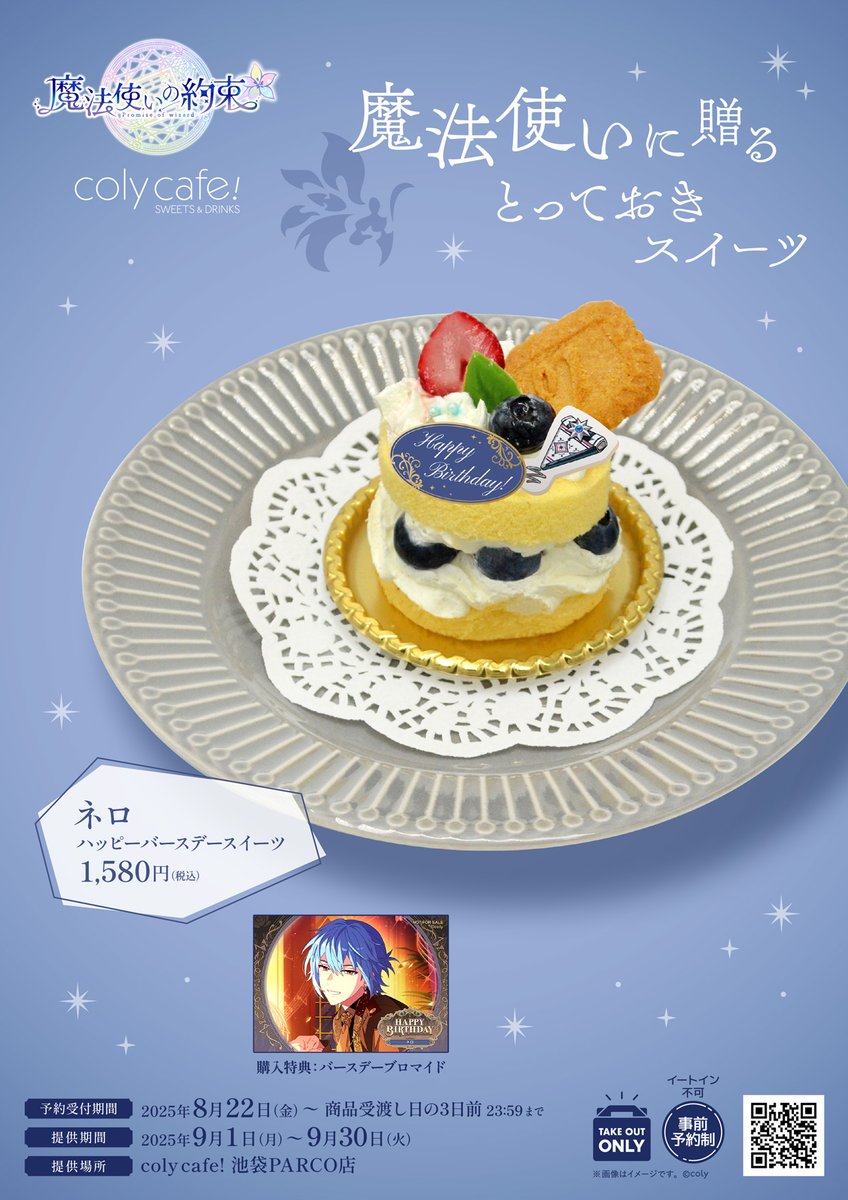 魔法使いの約束 まほやく うちわ ディフューザー ポップアップストア 魔法使いの約束 まほやく うちわ ディフューザー ポップアップ