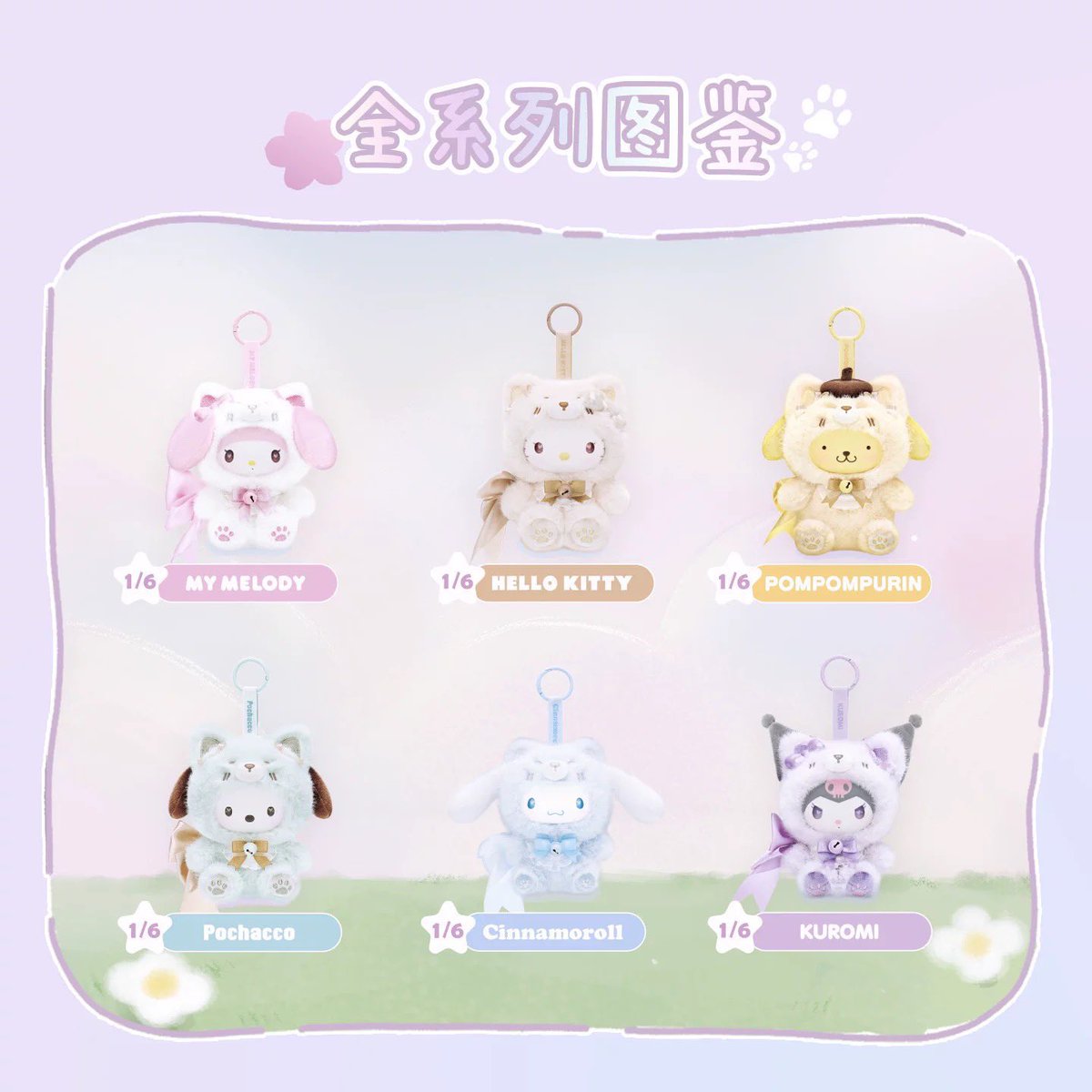 ♡ แบบกล่อง : 650.- (มัดจำ 200.-)
♡ แบบยก box : 3,550.- (มัดจำ 1,500.-)

shipping 40.- (แบบยก box 50.-)

ปิดรับพรี 24/08 (18.00) ค่า

#ตลาดนัดsanrio
