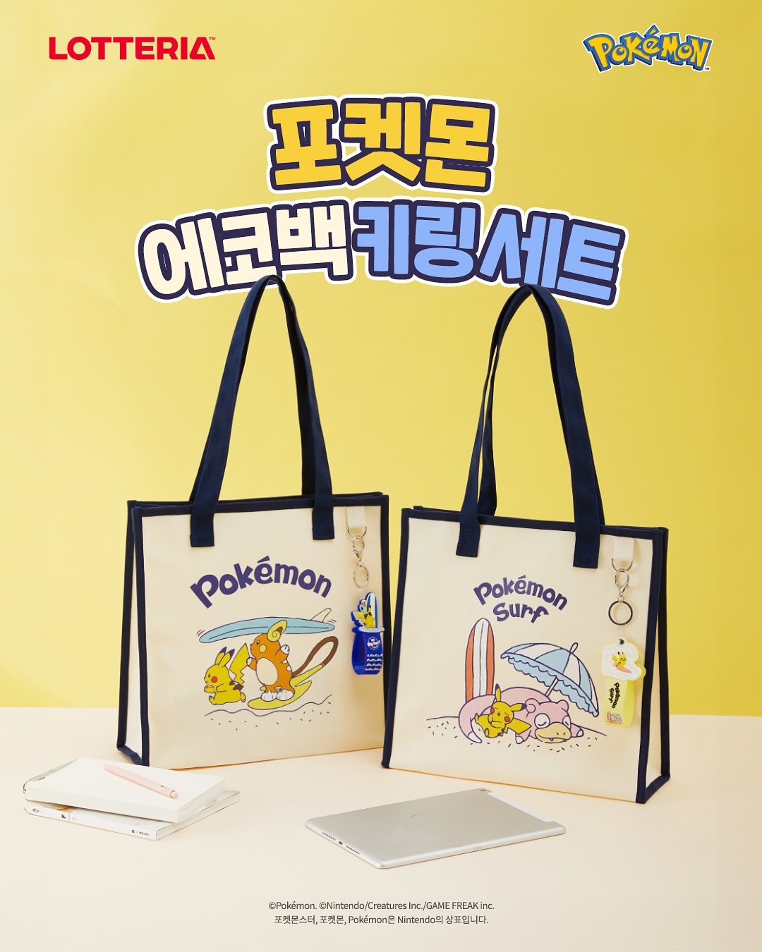 【韓国限定】ロッテジャイアンツ　ピカチュウ コラボ　ユニフォームバッグ　ポケモン 球団発表】ロッテジャイアンツが「ポケモン」とコラボ