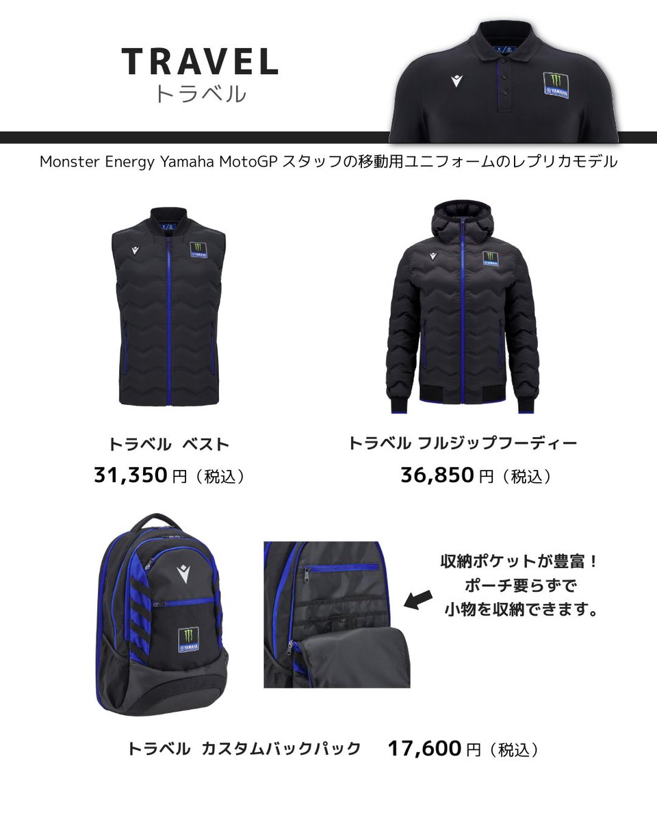 yamaha_race's tweet image. ╭━━━━━━━━━━━━━━━━╮
　#MotoGP2025 公式アパレル＆グッズ
　　　　数量限定で販売中👕
╰━━━━━━━━ｖ━━━━━━━╯

🏁Monster Energy Yamaha MotoGP🏁
2025オフィシャルアパレル＆グッズ

3つのカテゴリでTシャツやジャケットなどをご用意しました！