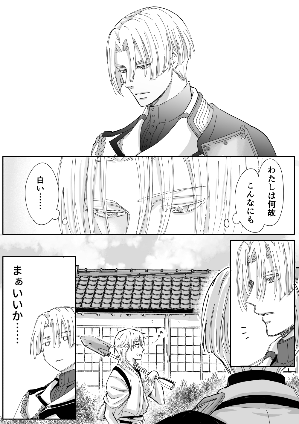 案丸🍡🍵 on X: 