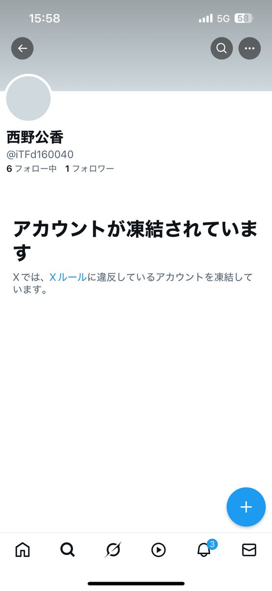 みんなありがとう🤮🤮🤮