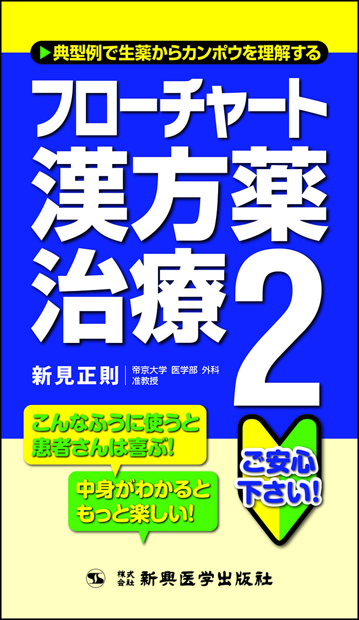 【レアのため流出厳禁】要項集　生命化学パック　医学部編入試験対応　自作要項集 新興医学出版社 医学を生きた学問へ on X: 