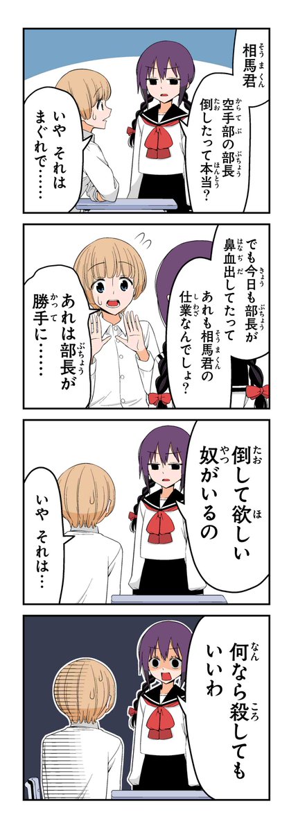 【おまけ】若林稔弥『徒然チルドレン』 #ツイ4 