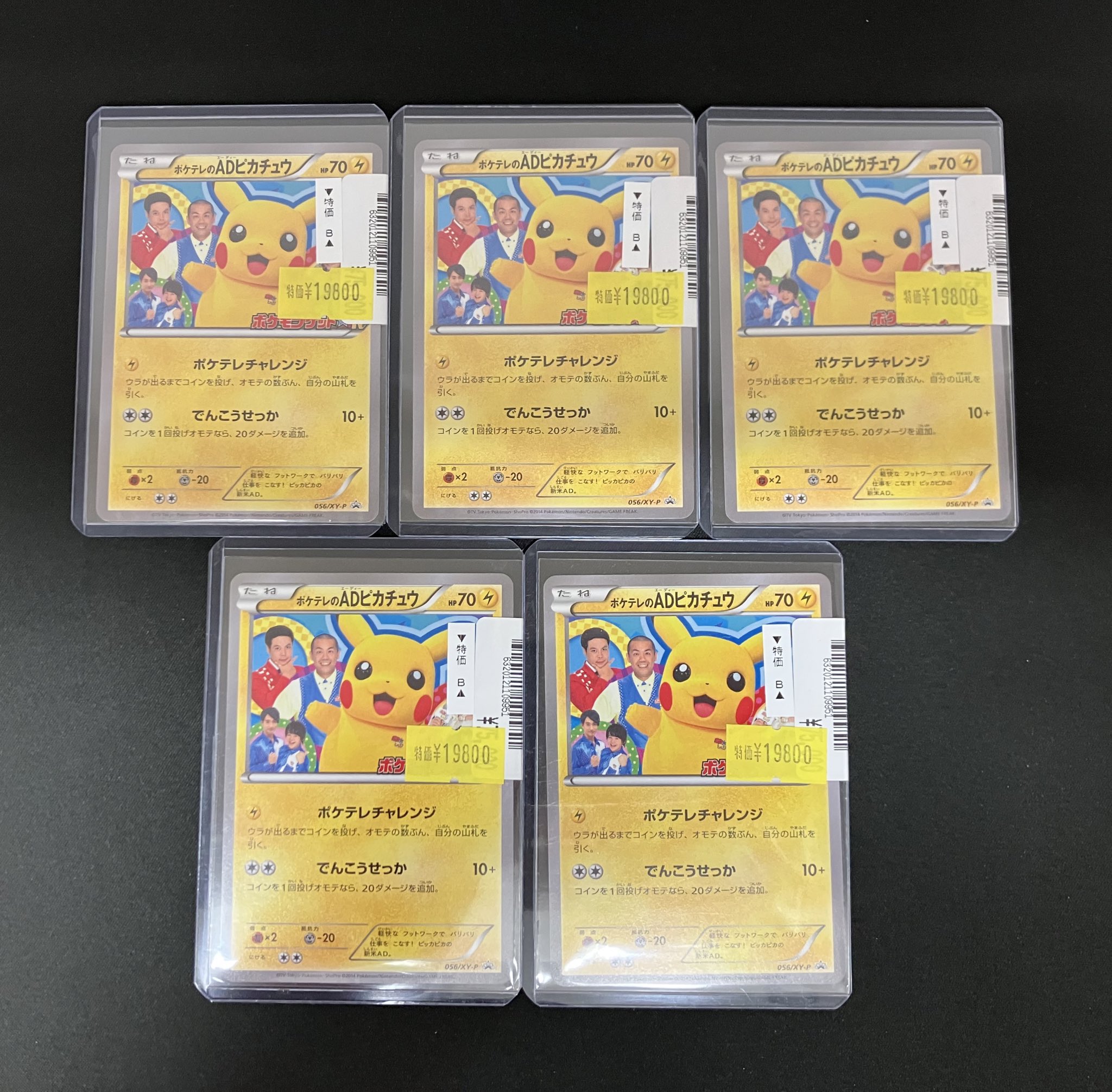 PO ピンバッチ トモヤ 2種 1万円トレカ おたちゅう。秋葉原2号店トレカ館 on X: 