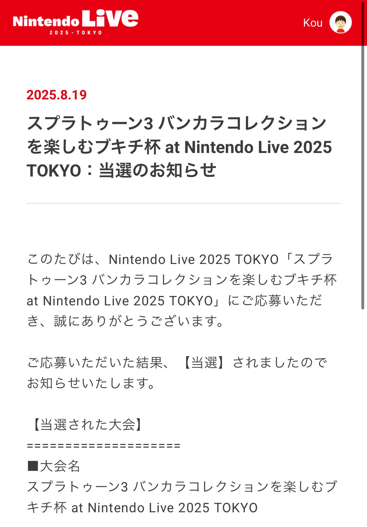 こう on X: 