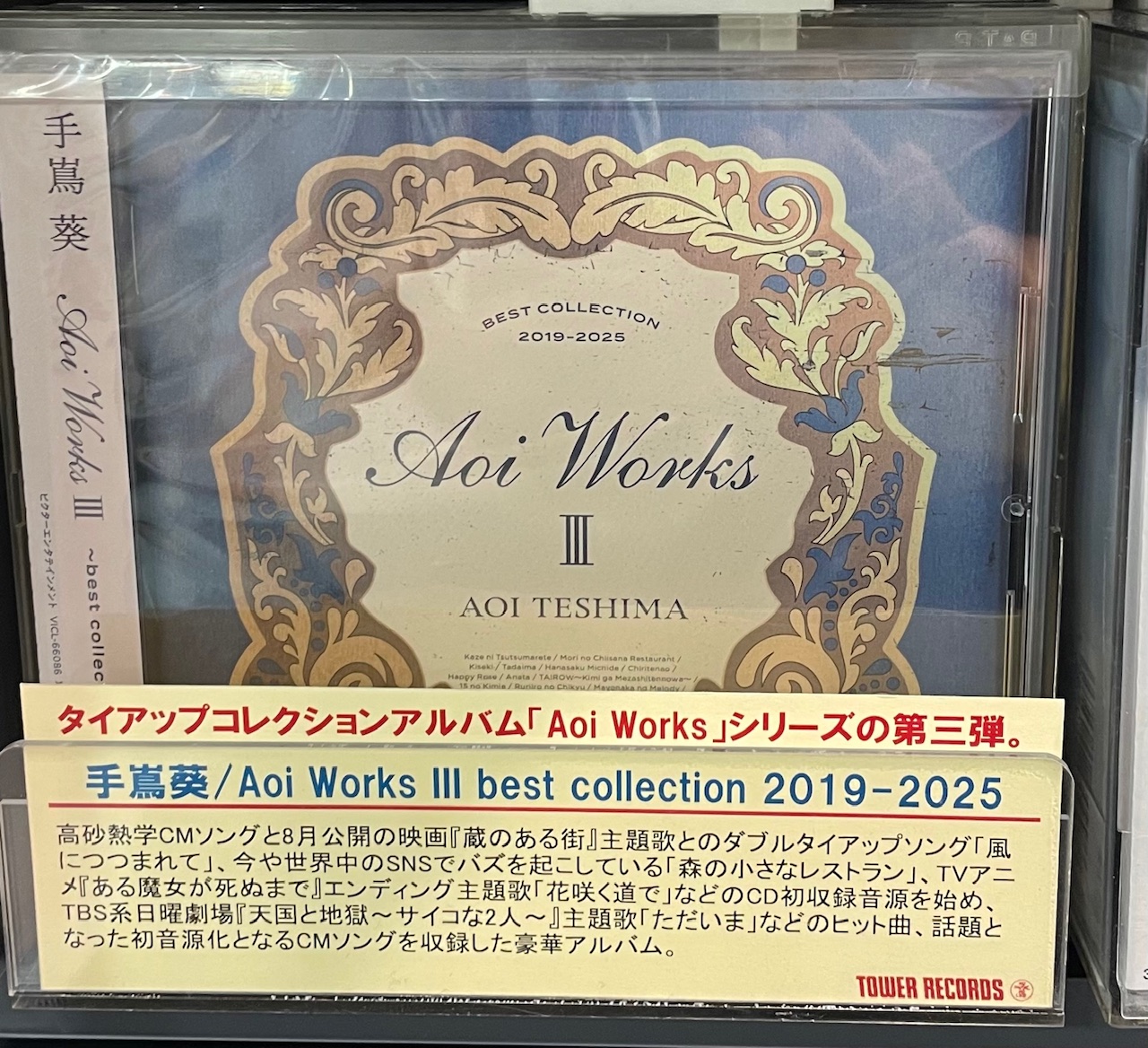 タワーレコード名古屋近鉄パッセ店 on X: 