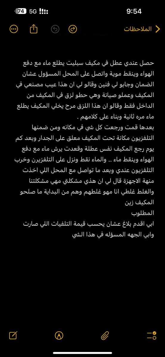 مروان الشمري💚 tweet media