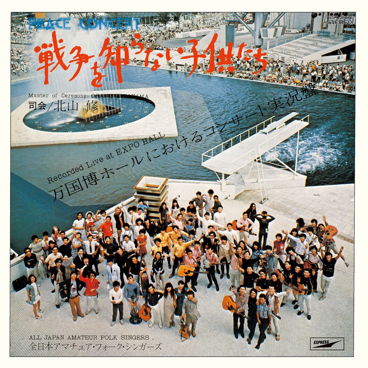 ✨ “Sensō o Shiranai Kodomotachi” (1970) reinterpreted by 13 Hello! Project members from Western Japan. 🌏🕊️

YouTube release: Aug 23, 17:00 (JST)

#HelloProject #SensoOShiranaiKodomotachi #Jpop #Peace #GirlGroup