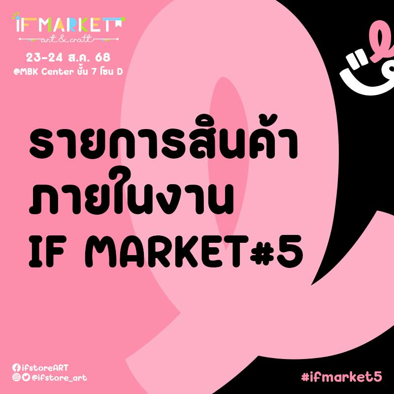 IF Store 🤞 art & chara tweet media