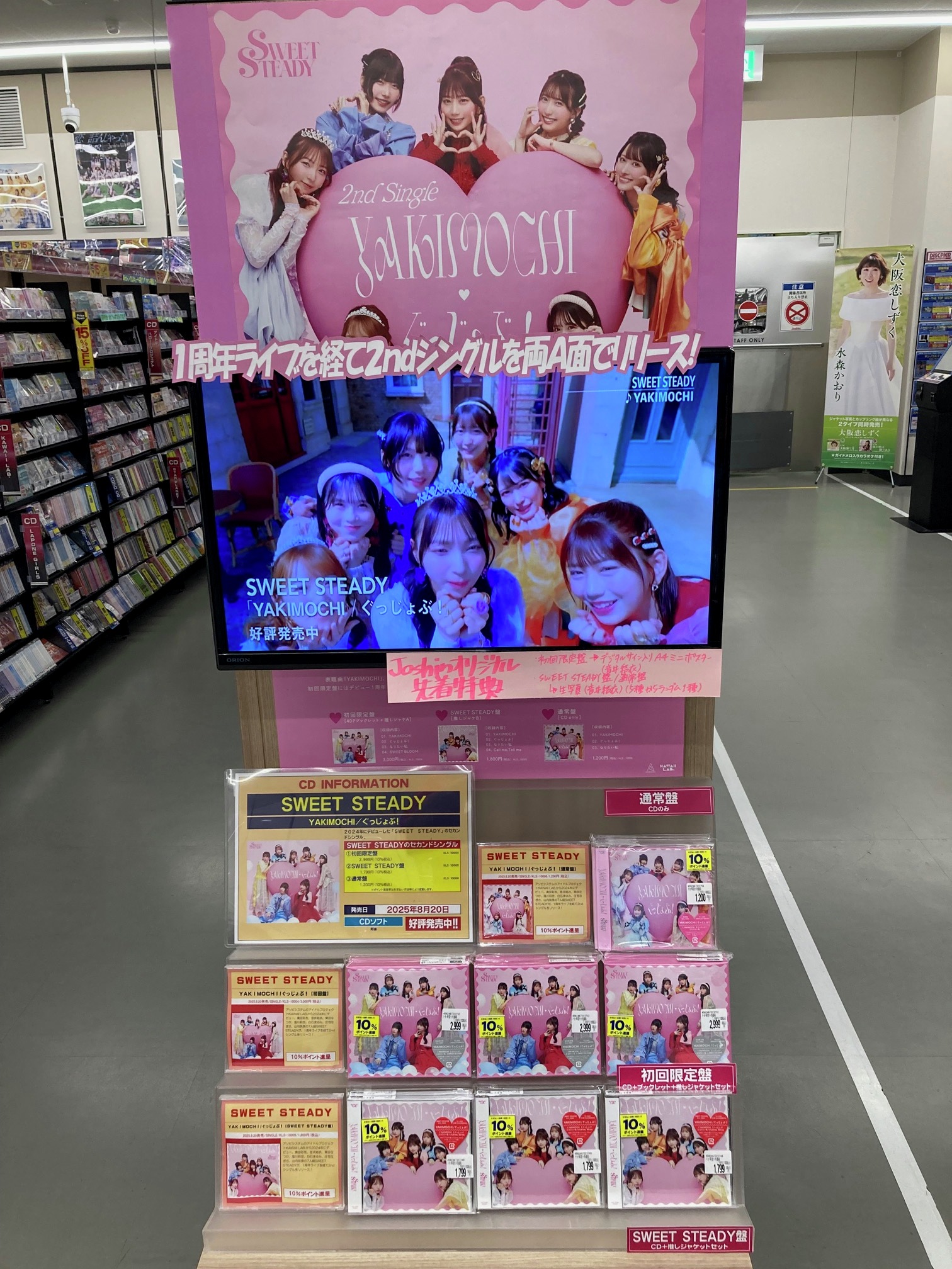 ジョーシン日本橋店2Fディスクピア on X: 