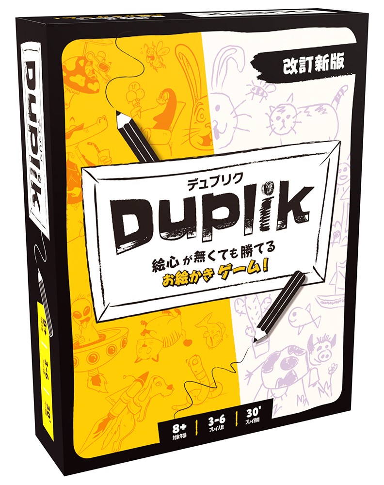 【2025年9月発売予定】
まったく同じでなくてもいいけど、できるだけ似ているものを描こう！
絵心が無くても遊べる革新的なお絵かきゲームが、改定新版として新発売！

『デュプリク 改定新版』

ご予約は↓から！
posthobby.com/SHOP/355838013…

#ホビージャパン
#BoardgameJP