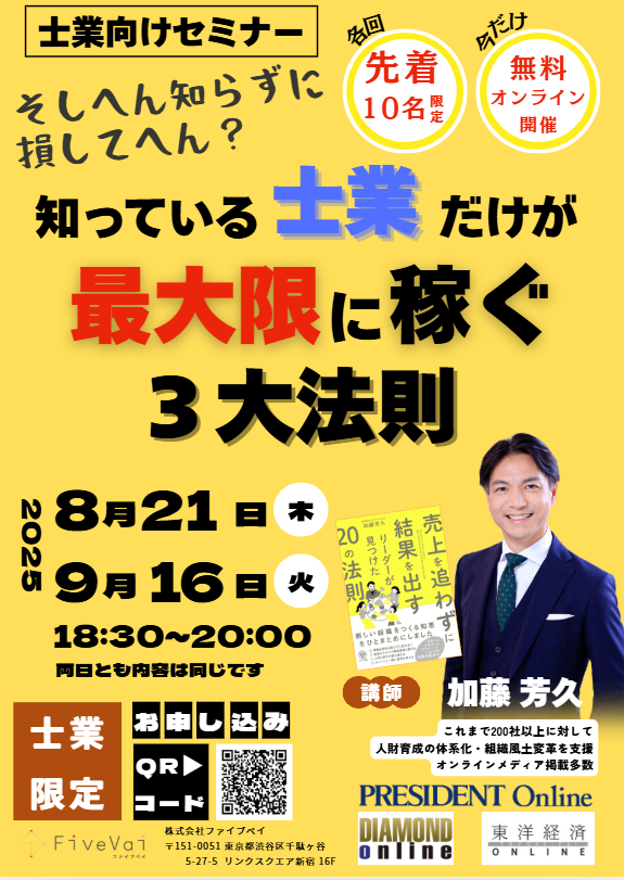 s_kando21's tweet photo. VUCAでAI革命な時代に、あなたはどんなチャレンジをしていますか？「士業の資格があるから大丈夫」なんて口が裂けても言えない時代に、稼げる士業になるヒントを友人で非士業だが士業以上に活躍している加藤さんが無料でお伝えしてくれます。 https://t.co/tWuM7yWOxe