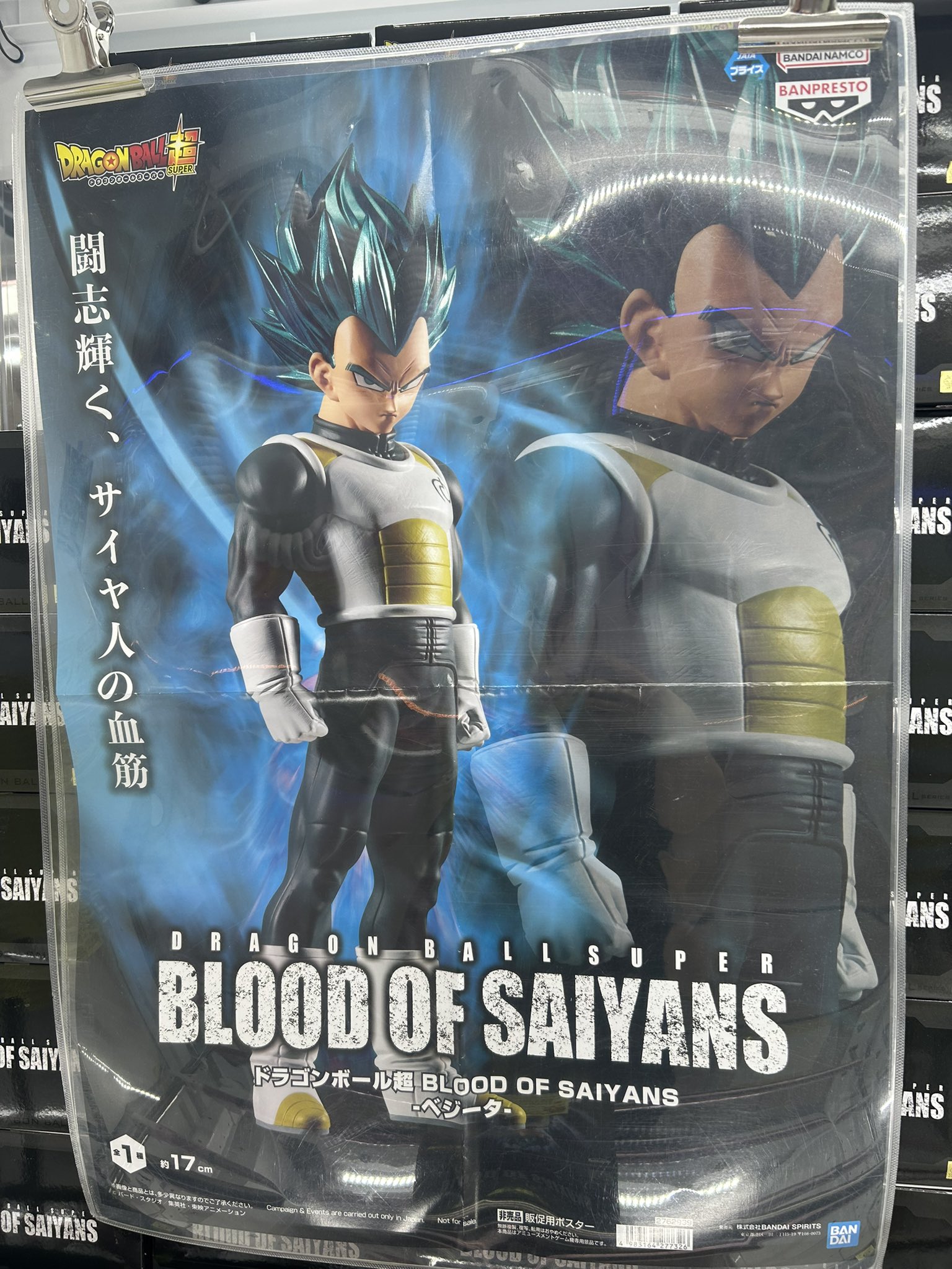 ベジータA01　A賞 ドラゴンボール 一番くじ SMSP ベジータ A賞 ブラシカラー 01