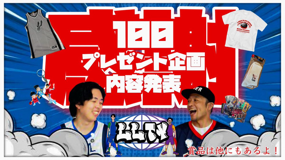 もたま (@nbamotama) / Posts / X