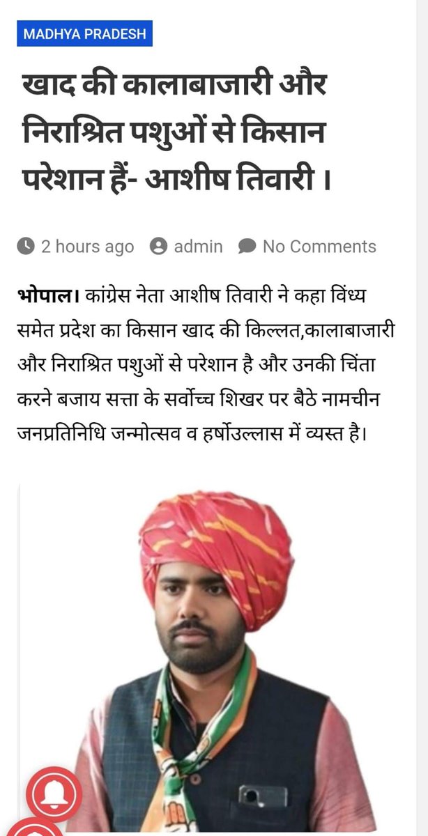 AshishTiwari (@ashishcong) on Twitter photo #MediaCoverage #PrintMedia
<a href="/INCIndia/">Congress</a> <a href="/INCMP/">MP Congress</a> <a href="/UmangSinghar/">Umang Singhar</a> <a href="/kcvenugopalmp/">K C Venugopal</a>
<a href="/jitupatwari/">Jitendra (Jitu) Patwari</a> <a href="/RahulGandhi/">Rahul Gandhi</a> #MediaCoverage #PrintMedia
<a href="/INCIndia/">Congress</a> <a href="/INCMP/">MP Congress</a> <a href="/UmangSinghar/">Umang Singhar</a> <a href="/kcvenugopalmp/">K C Venugopal</a>
<a href="/jitupatwari/">Jitendra (Jitu) Patwari</a> <a href="/RahulGandhi/">Rahul Gandhi</a>