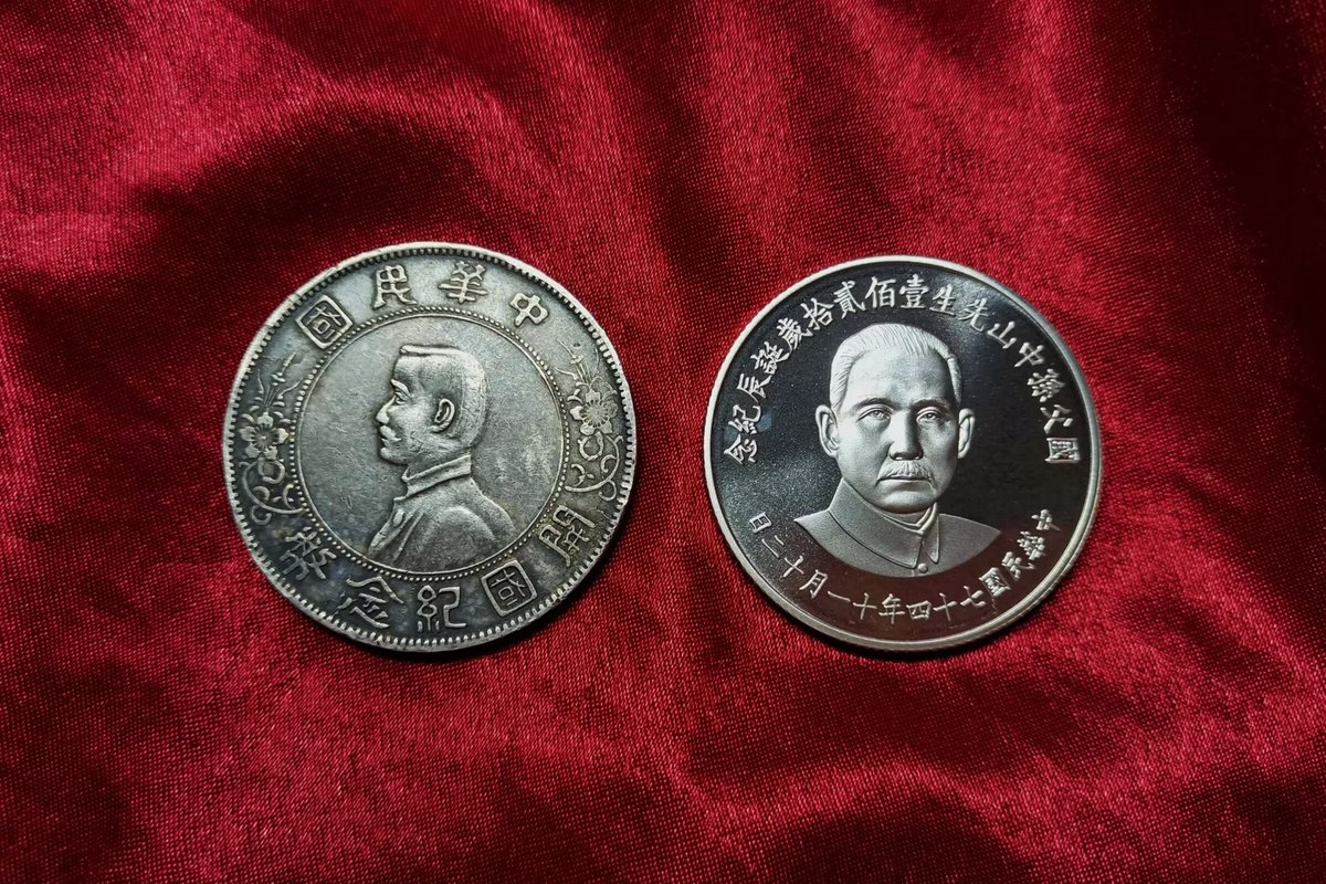 two coins of Sun Yat-sen #collection #挺臺州 #孙中山