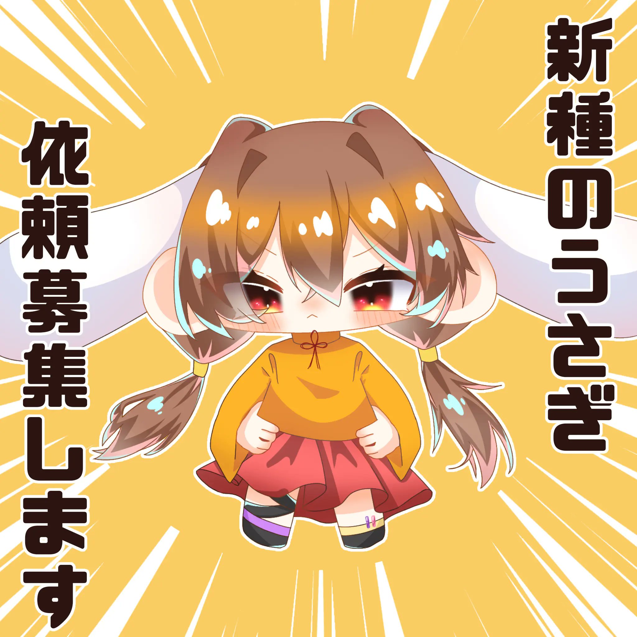新種のうさぎ/例大祭し49a on X: 