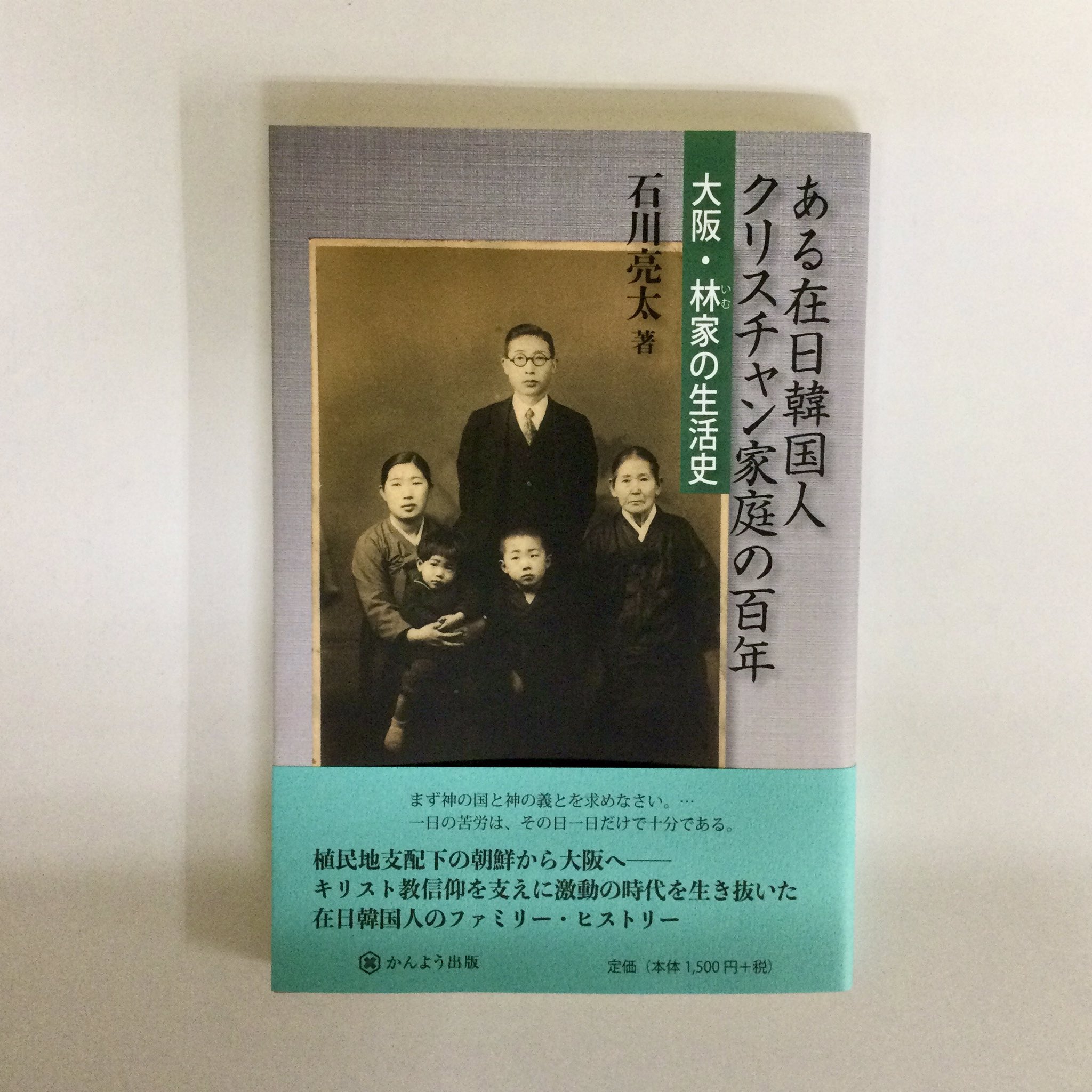キリスト教神学入門 教文館 キリスト教神学入門 | アリスター・E. マクグラス, McGrath