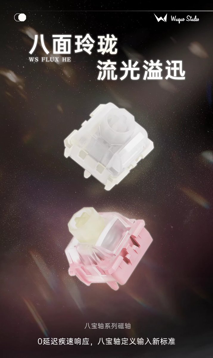 Wuque Studio WS Flux Switch Deep Clacky 八宝轴鼓动版淘宝網は本日20