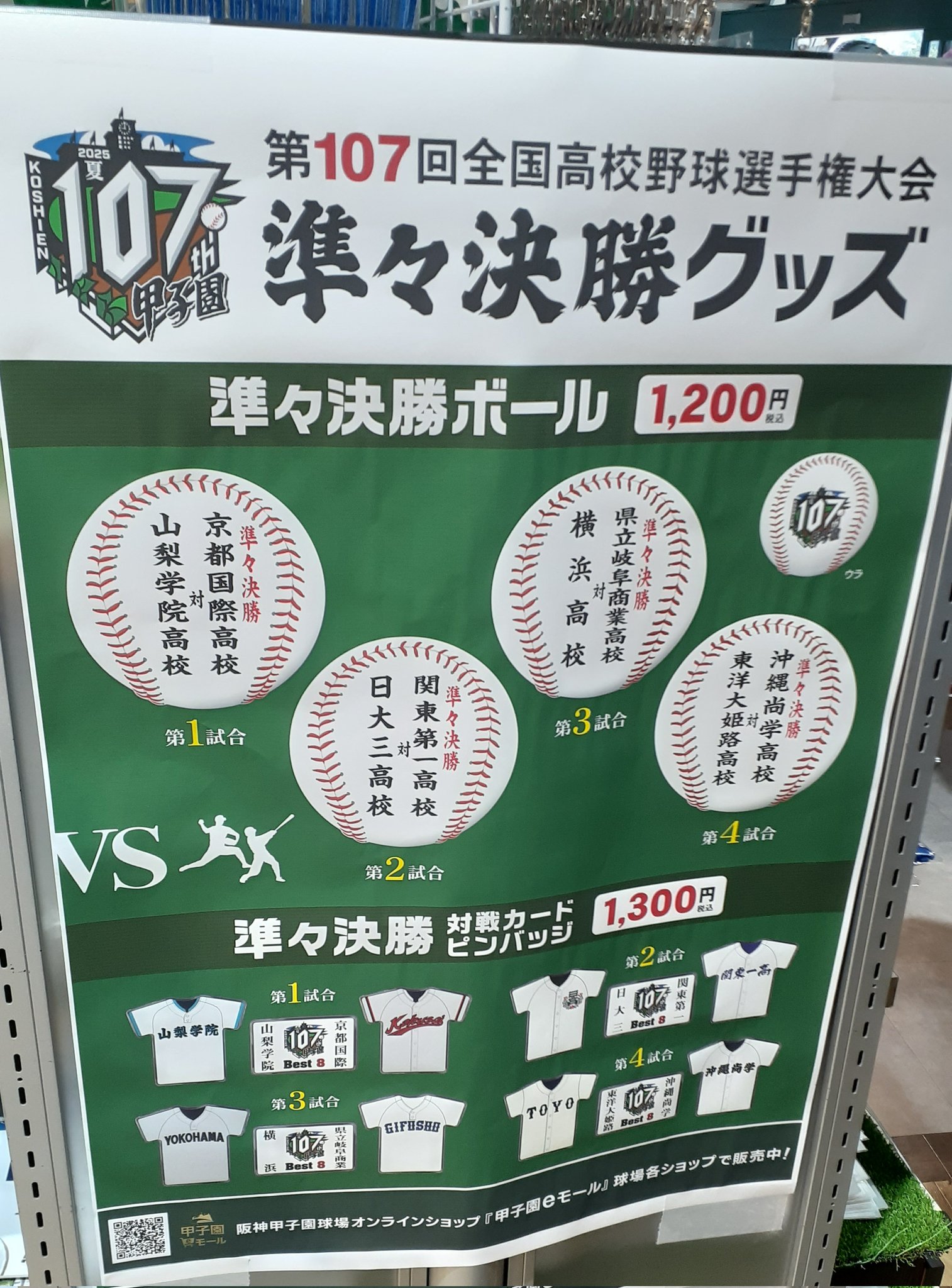 甲子園 甲子園駐車場 on X: 