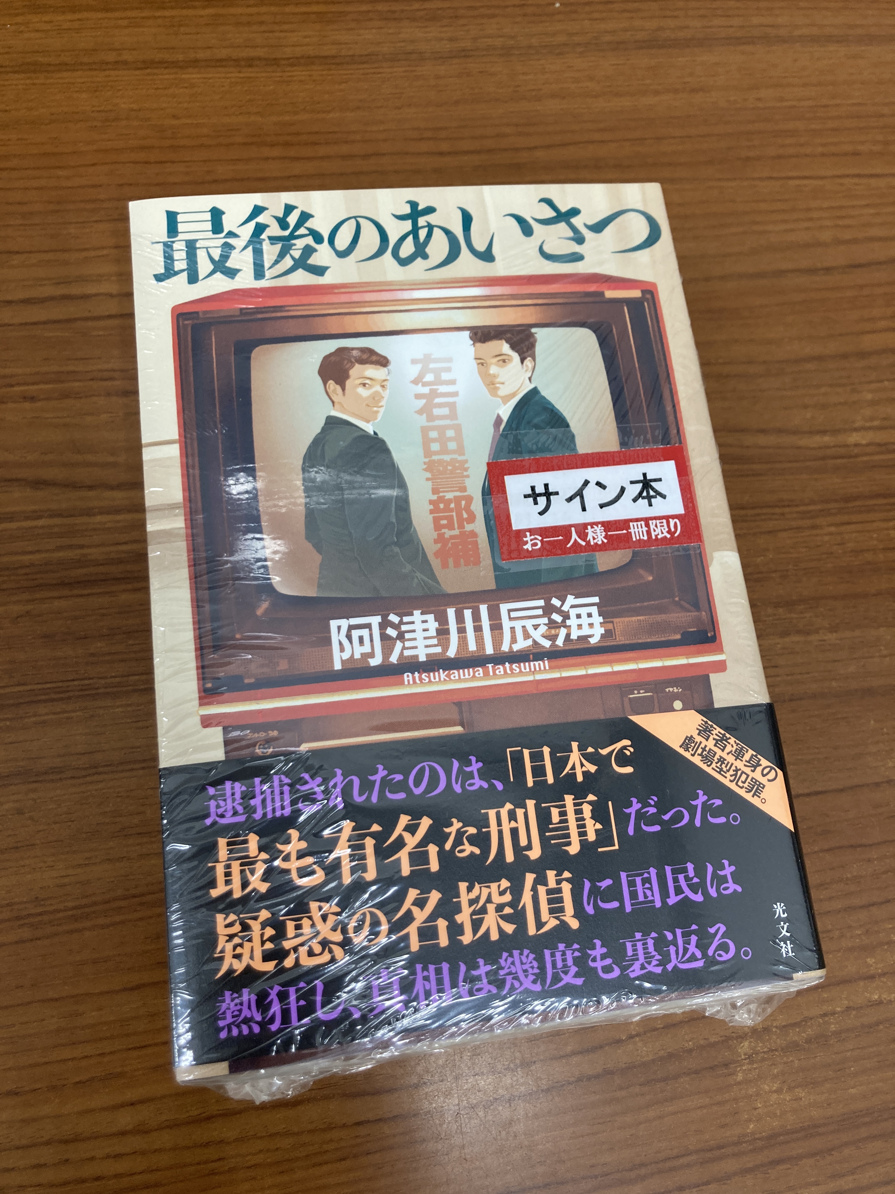 新品未開封　絡新婦の理　サイン本 Yahoo!オークション - 値下げ 【サイン本】京極夏彦 絡新婦の理