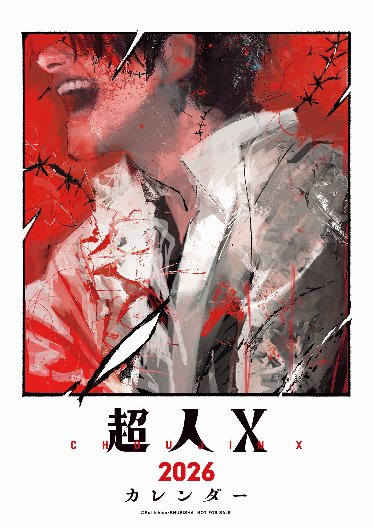 石田スイ (@sotonami) / X